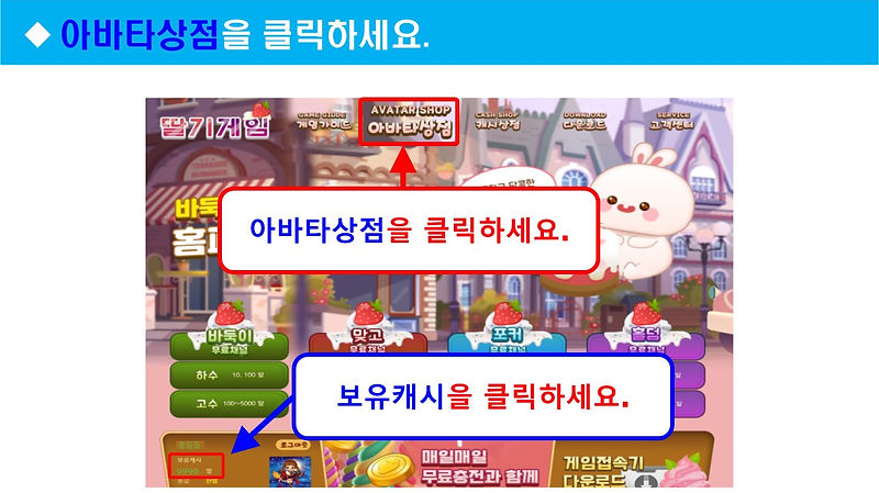 딸기게임-062.jpg