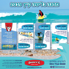 AdvA_Daddyz_summer2019-AD2-02.png
