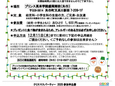 クリスマスパーティー
