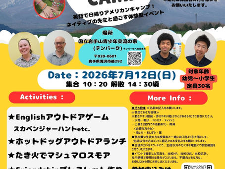 English Day Camp