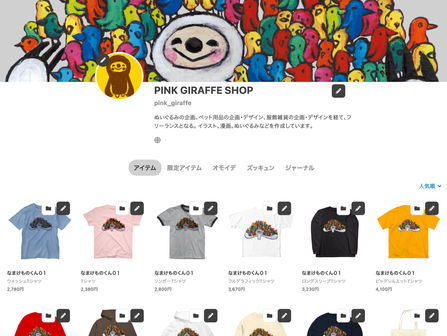 SUZURIにてオリジナルグッズの販売を開始！