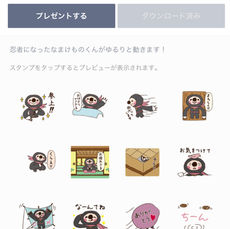 なまけものくん 忍者 動くスタンプ✨