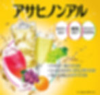 ノンアルコール カクテル