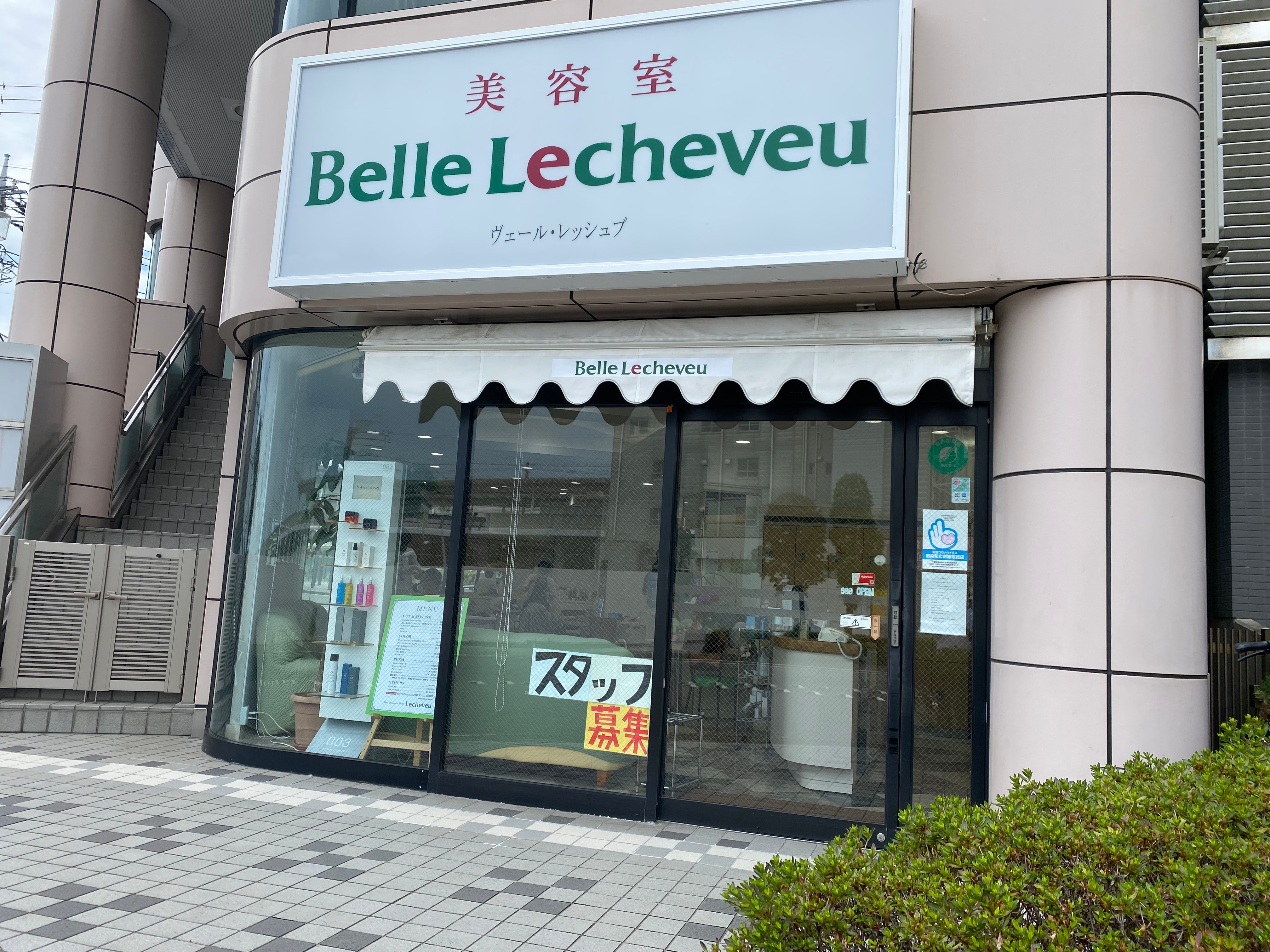 Lecheveu 茂原店の写真(東京都江戸川区)