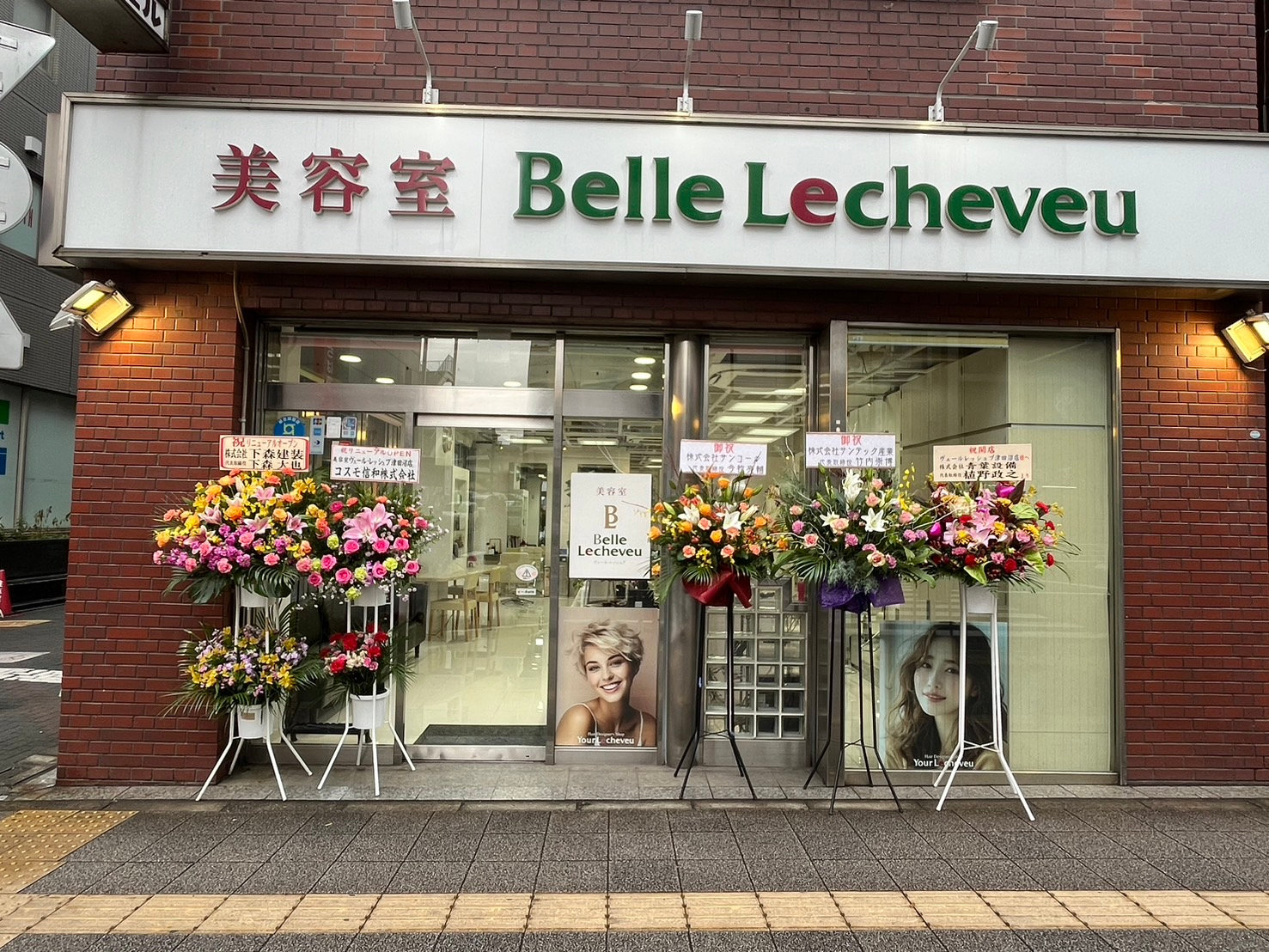 Lecheveu 津田沼店の写真(千葉県船橋市)