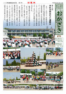 第07号(H260615)