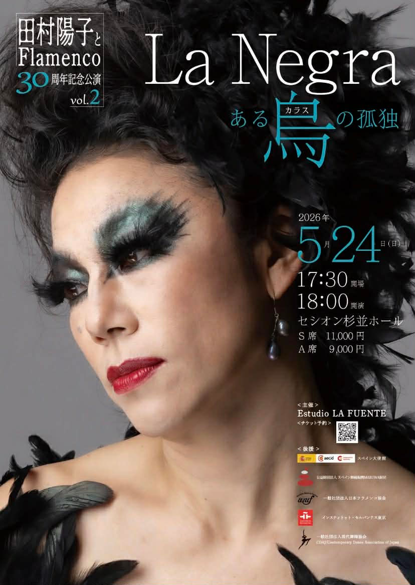 【news】La Negra ~ある烏の孤独~