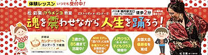 広告C_カンデーラ1.JPG
