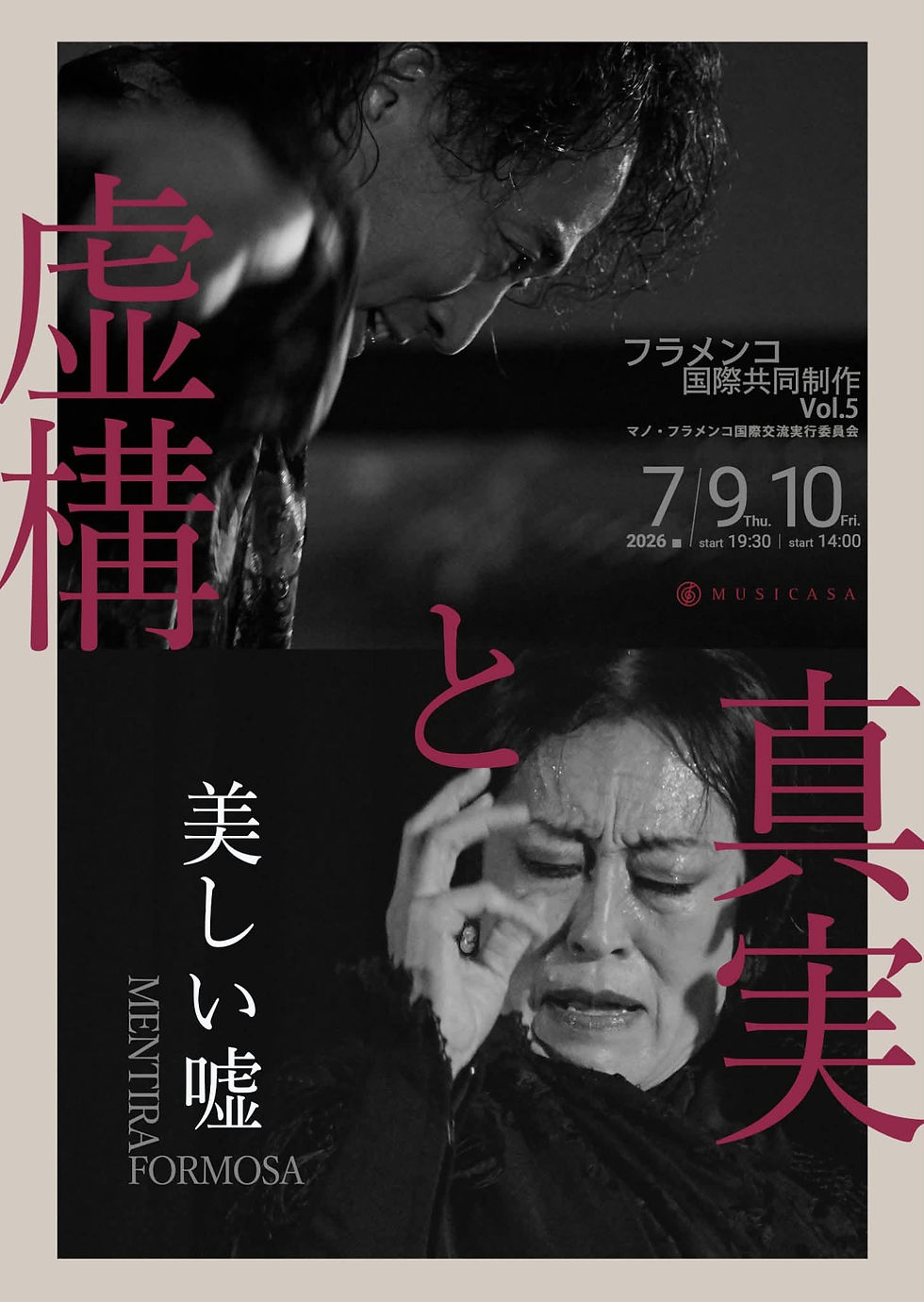 【news】《美しい嘘 -MENTIRA FORMOSA-》