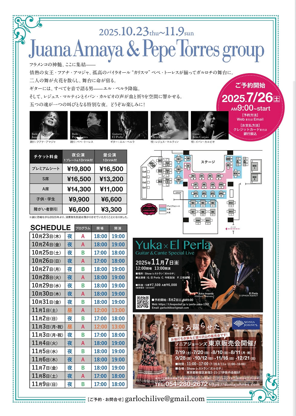 2510_Juana&Pepeチラシ裏