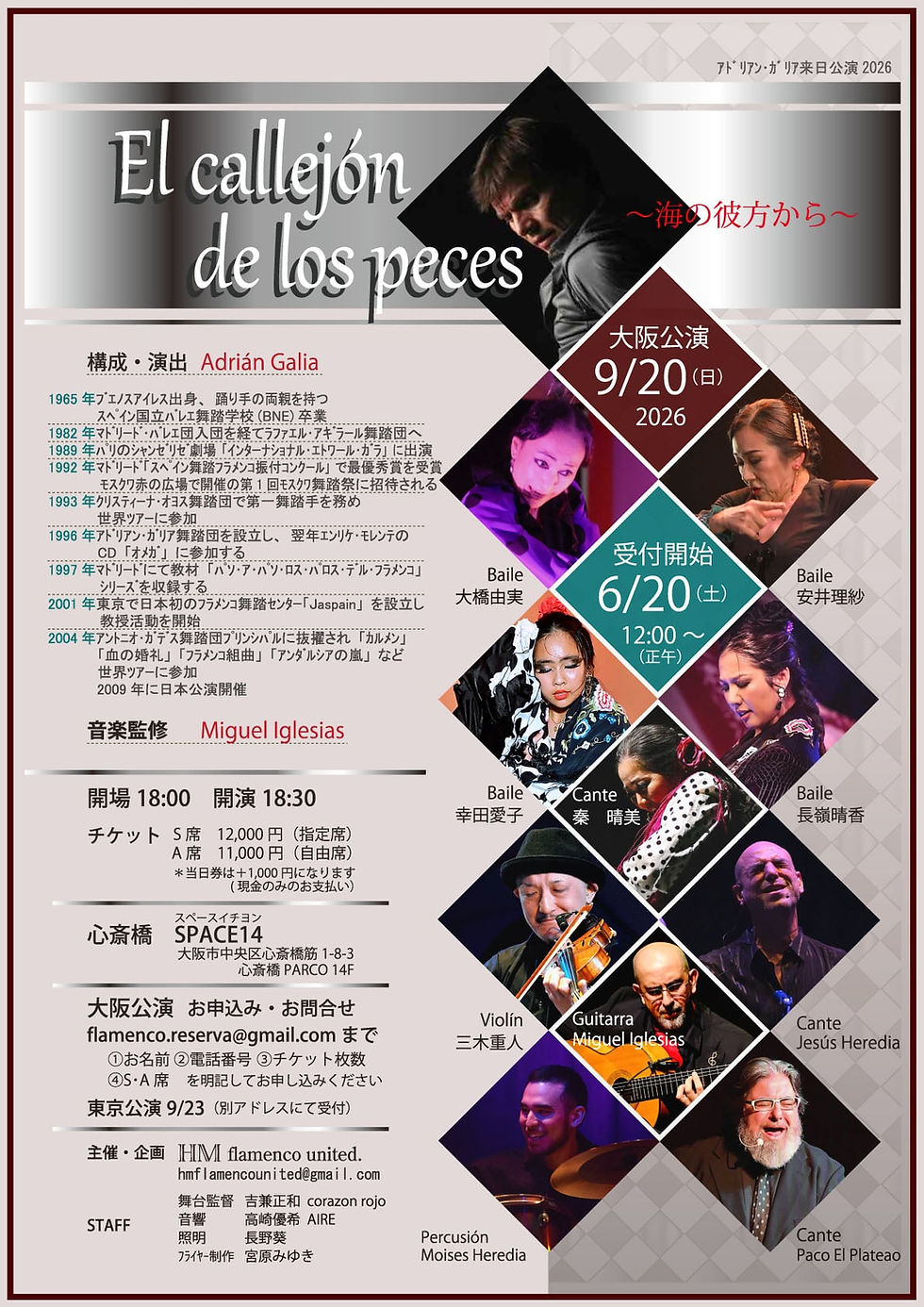2609_アドリアン・ガリア来日公演_大阪2