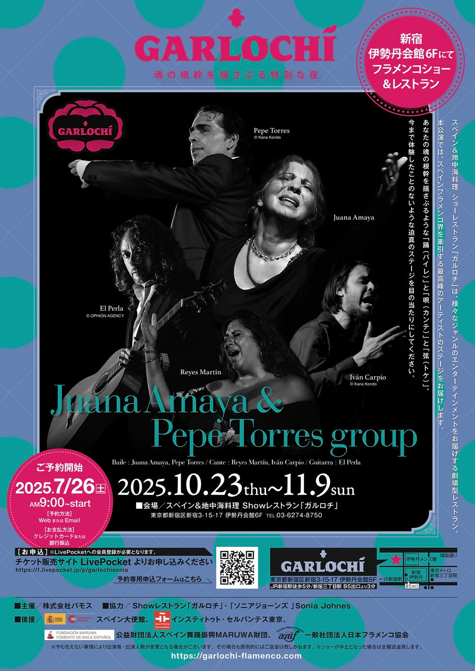 2510_Juana&Pepeチラシ表