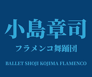 広告A_小島章司_BLUE1.jpeg