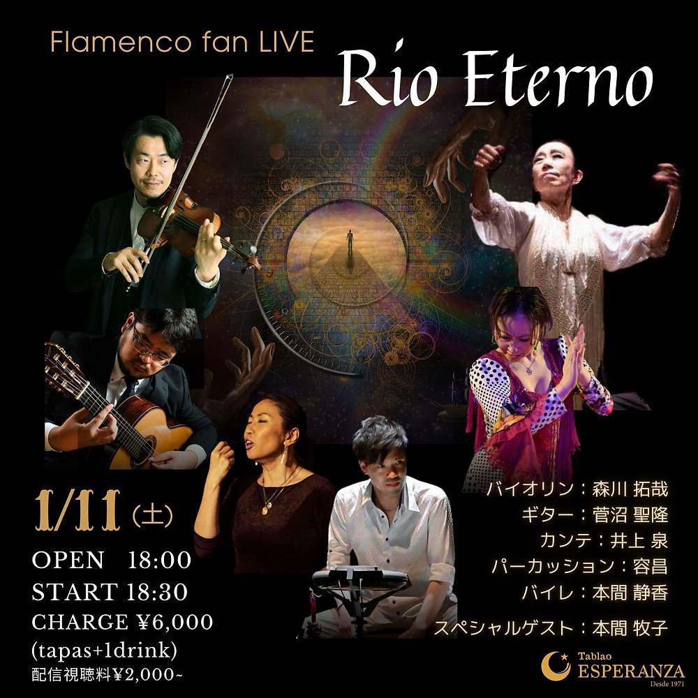 Flamenco fan LIVE 《Río Eterno》