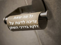 כל מה שאת צריכה לדעת על דלקת בדרכי השתן