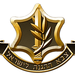 לוגו של צבא ההגנה לישראל