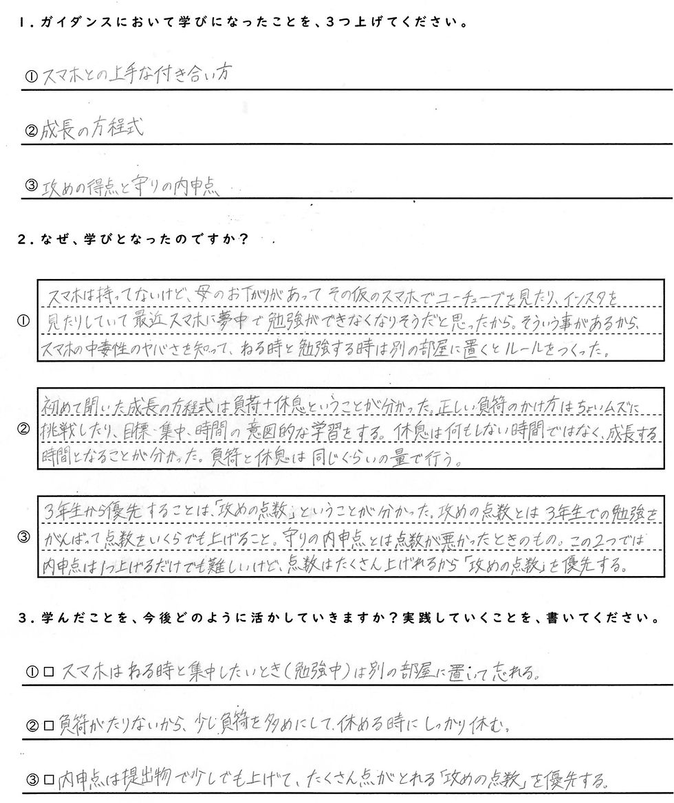 STEP個別指導塾|高校入試ガイダンス