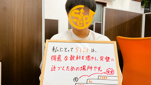 【2023-24年度】塾生の声 ②