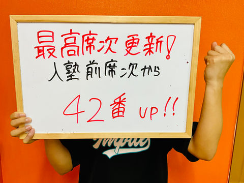 学力・席次UP｜ＳＴＥＰ個別指導塾