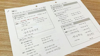 STEP個別指導塾|解き型プリント