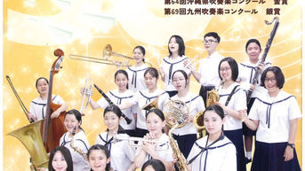 【美東中・吹奏楽部】第50回定期演奏会