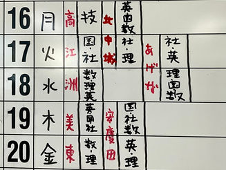 STEP個別指導塾|定期テスト対策