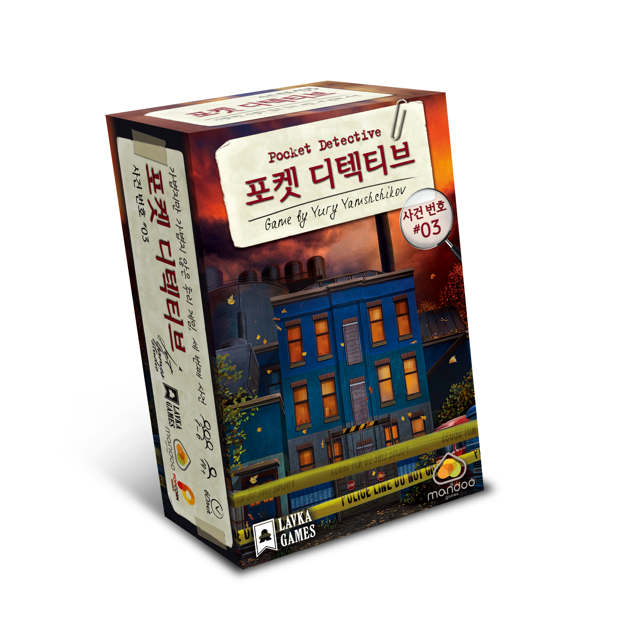 포켓 디텍티브 사건번호 #03