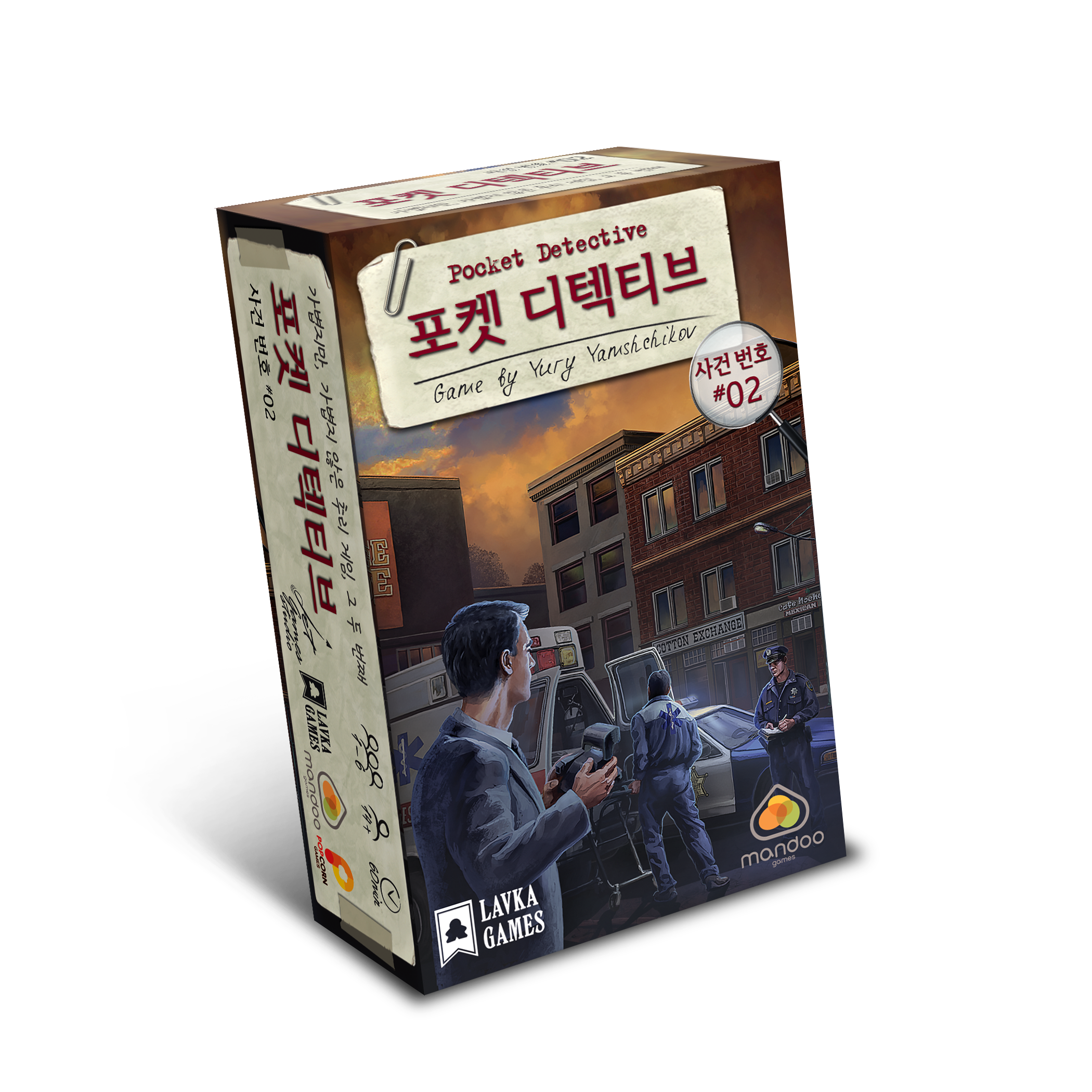 포켓 디텍티브 사건번호 #02