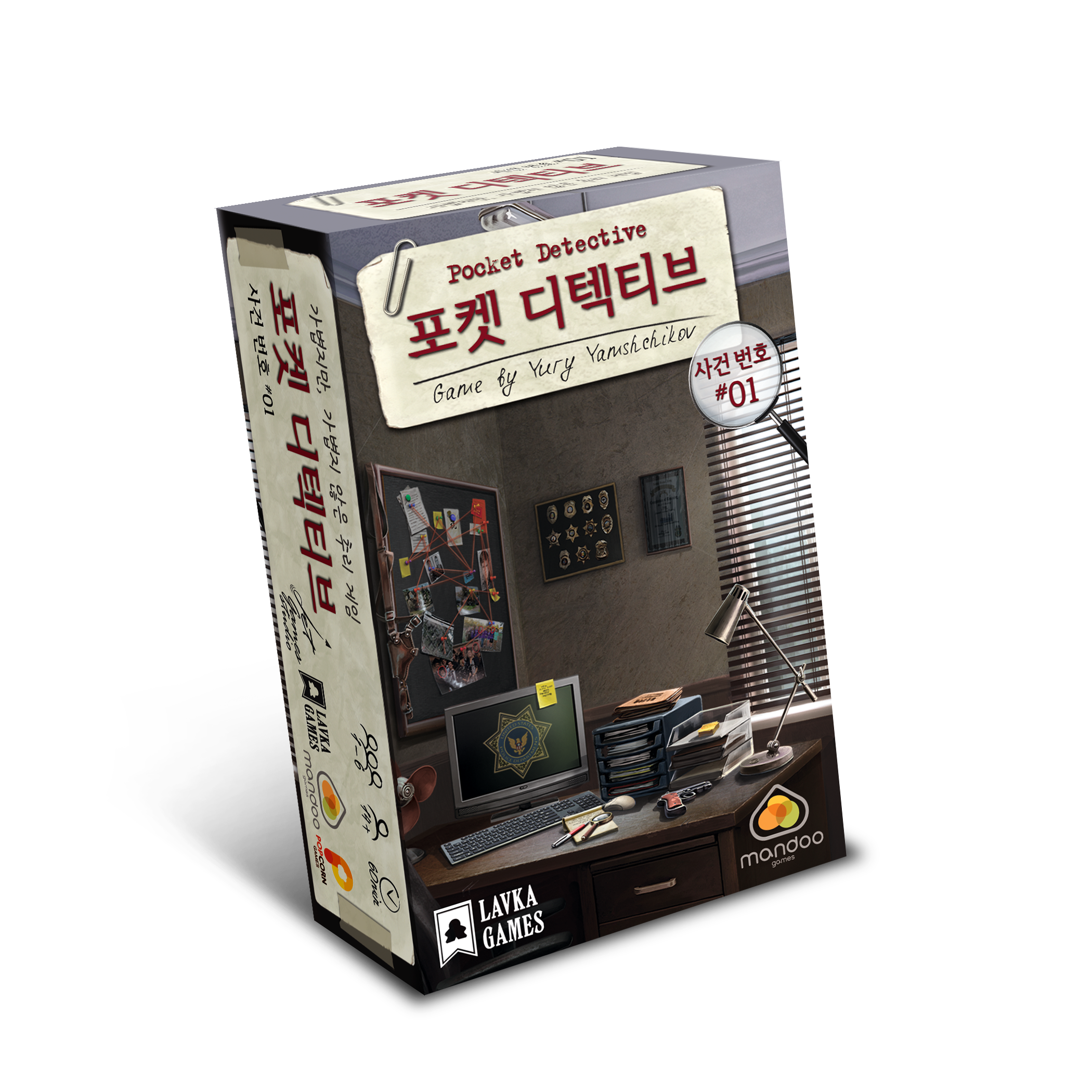 포켓 디텍티브 사건번호 #01