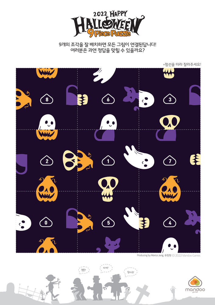 핼로윈 데이 퍼즐 PnP(Print and Play)