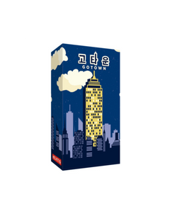 고타운