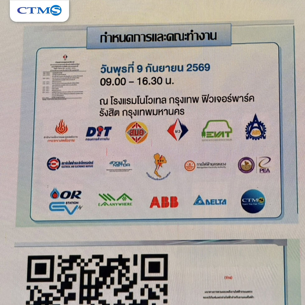 CTMS ร่วมพิจารณาร่างแนวทางทวนสอบ DC Energy สนับสนุนมาตรฐานเครื่องชาร์จ EV ไทย