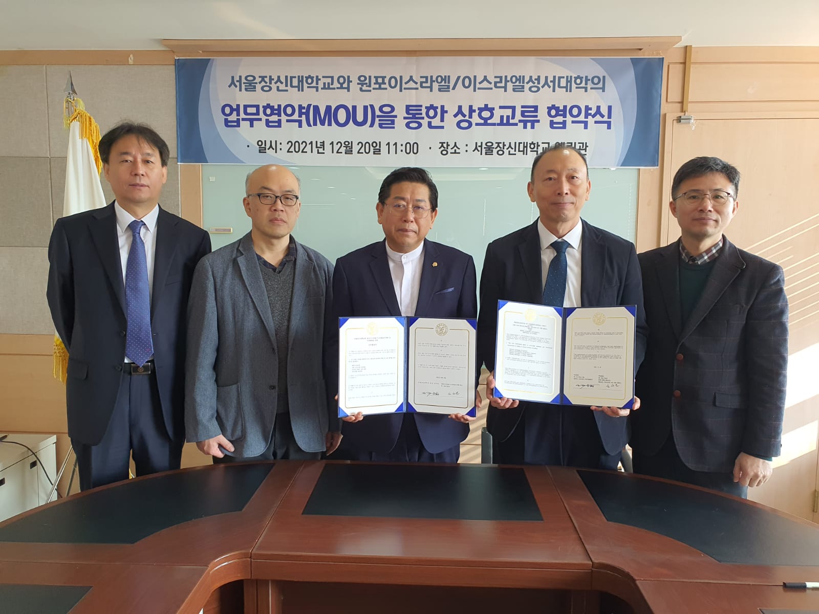 이스라엘성서대학-서울장신대학교 업무협약 양해각서(MOU) 체결 content media