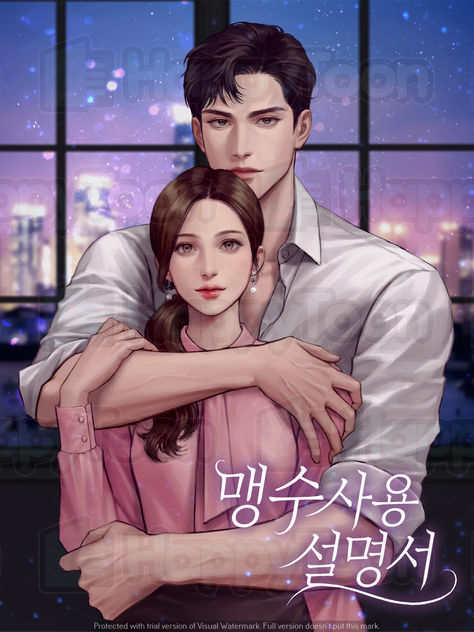 맹수 사용 설명서