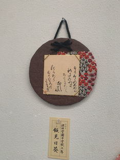 飯見日葵 津田学園中学校3年.JPG