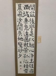 伊藤萌 津田学園高等学校.JPG