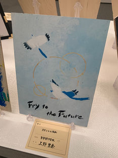 ステンシル版画 上野里奈 皇學館中学校3年.JPG