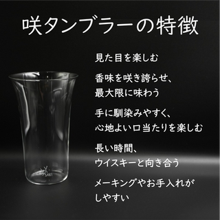 TAKIBI ウイスキー & peak タンブラーグラス 東洋佐々木ガラス