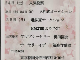 イベント開催のお知らせ
