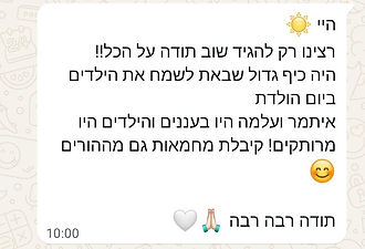 תמונה של WhatsApp‏ 2025-10-15 בשעה 10.31.07_7ccd64d6.jpg