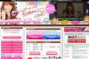 ハッピーメール