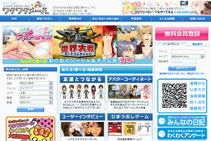 ワクワクメール