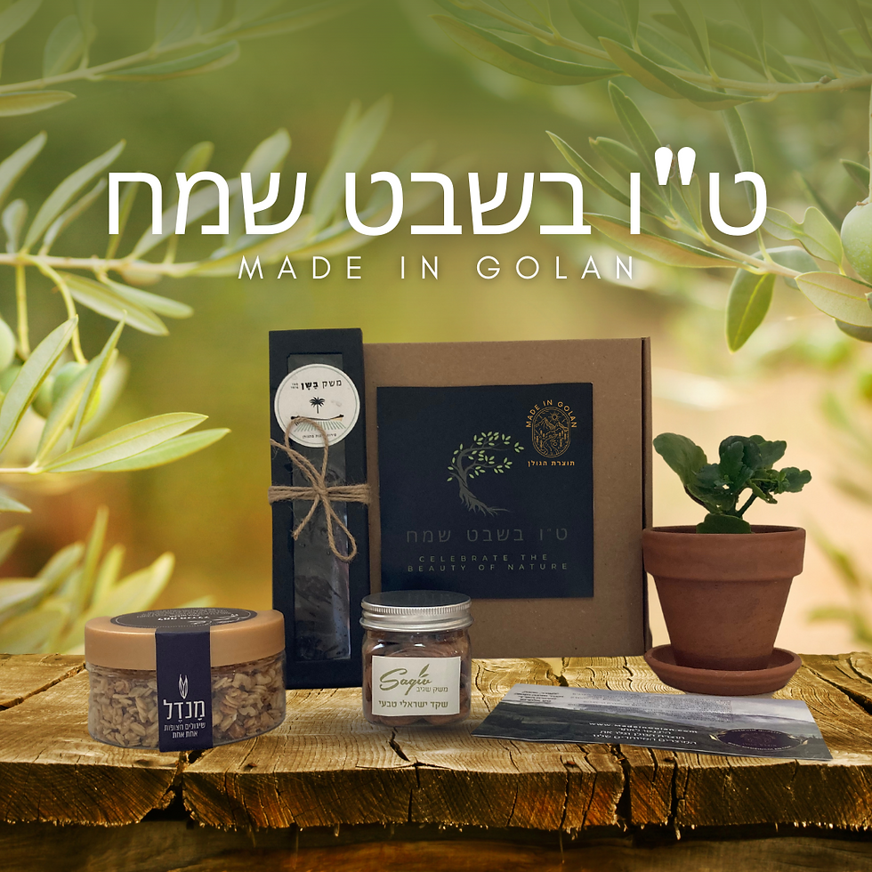 Thumbnail: A gift from farmers for Tu B'Shevat