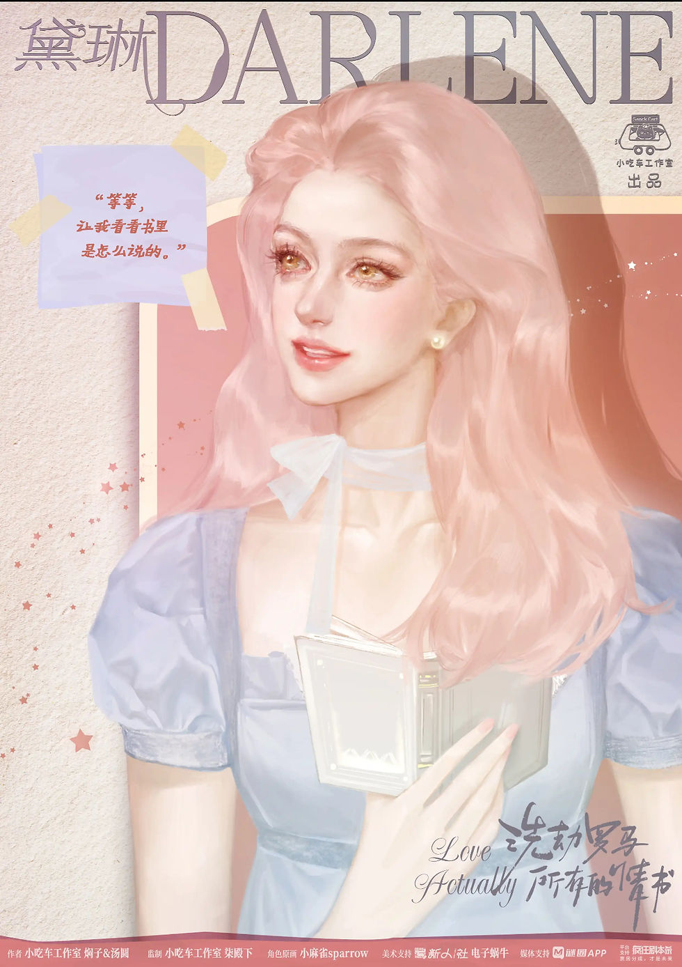 縮圖：洗劫羅馬所有的情書