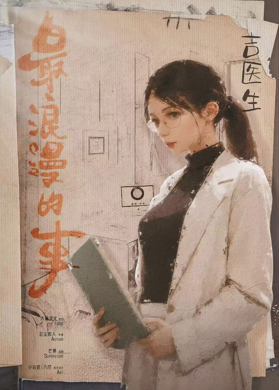 縮圖：最浪漫的事