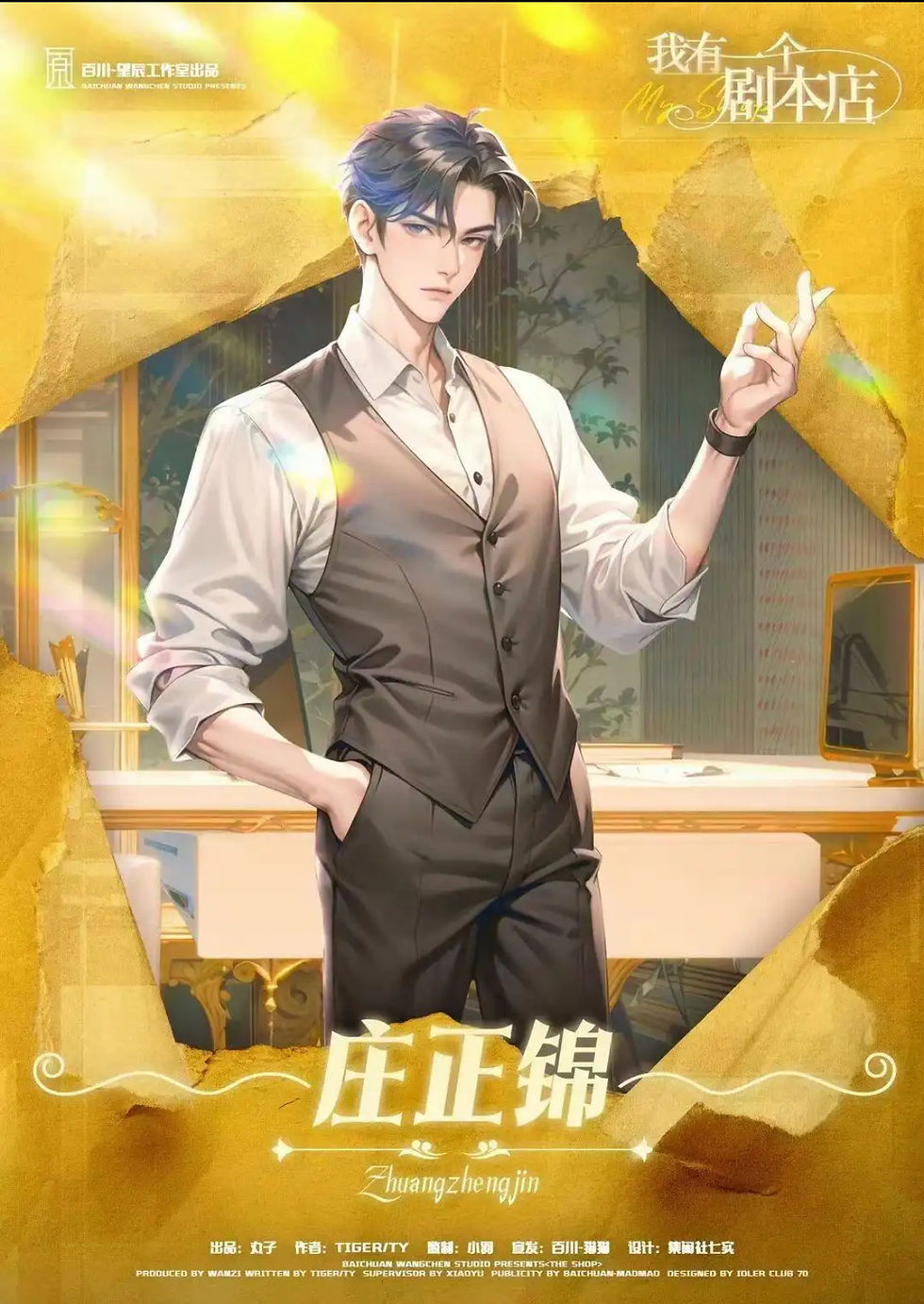 縮圖：MOVELARP版-我有一個劇本店