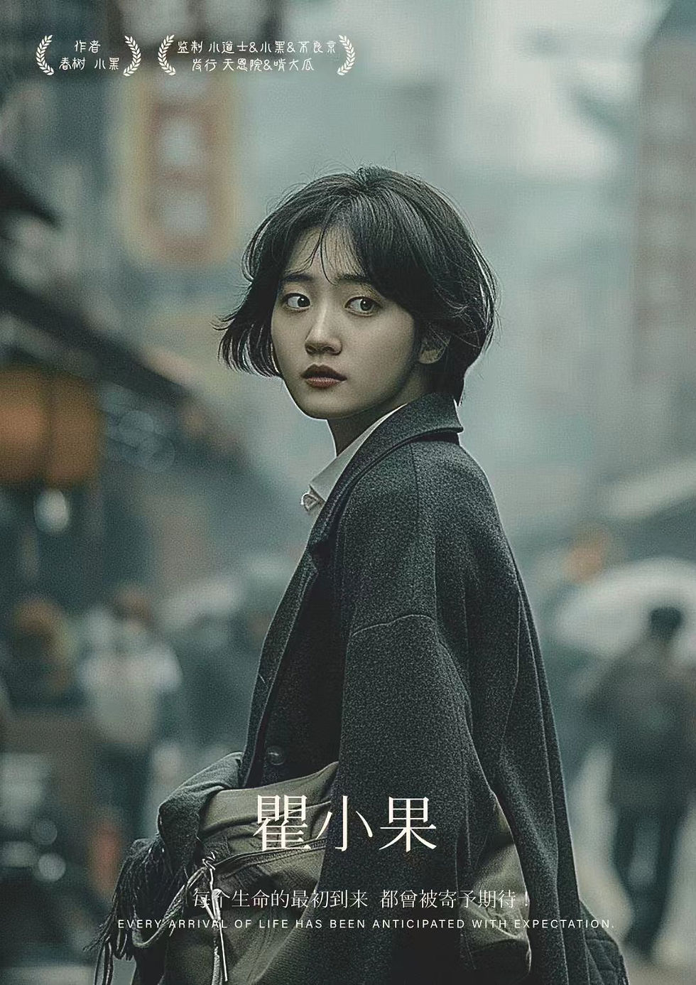 縮圖：掛失人生