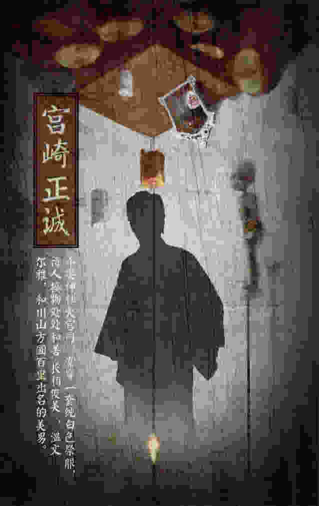 縮圖：羽生夜談