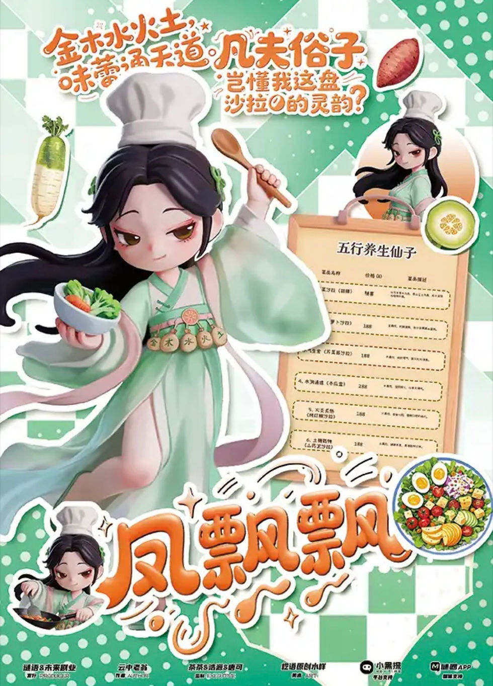 縮圖：煮到燶 (本名：分手廚房)