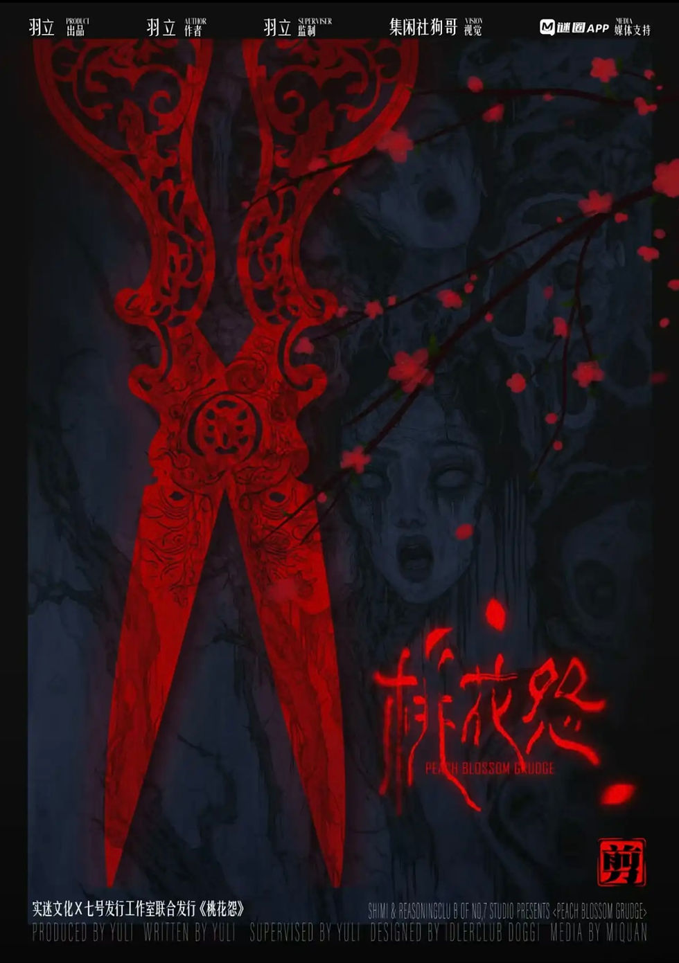縮圖：桃花怨